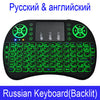 7 color backlit i8 Mini Wireless Keyboard 2.4ghz English Russian 3 colour Air Mouse with Touchpad Remote Control Android TV Box